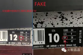 新手如何鉴定一双低仿的Air Jordan 6图片