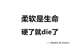 一句话说明什么是“柔软”，答案让小编给跪了 | 青音约图片