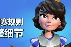 《皇室战争》锦标赛即将调整 皇冠宝箱双倍奖励图片