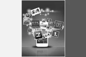 新闻客户端：靠内容“打天下”图片