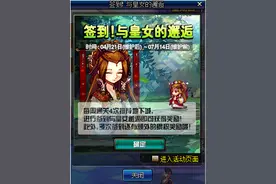 DNF签到活动再次来袭 签到11次送绝版天空套图片