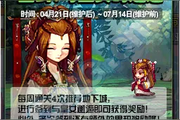DNF签到活动再次来袭 签到11次送绝版天空套图片