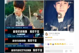 易烊千玺斩获三奖，发秒拍感谢粉丝：你们是最棒的！图片