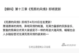奇迹暖暖爆料 第十三章荒原的风情即将更新图片