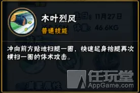 “杜门”李洛克开门分析图片