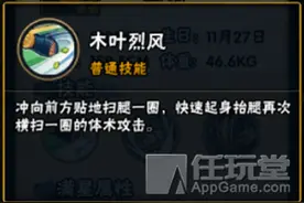 “杜门”李洛克开门分析图片