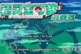 口袋妖怪绿宝石攻略神兽捕捉方法讲解图片