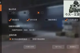 荒野行动：荒野行动pc版简介视频封面