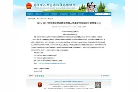 人社部近期将出台文件，规范就业补助资金使用情况公示等事项图片