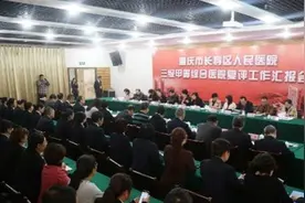长寿区人民医院接受三级甲等综合医院复评图片