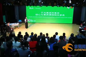 清澜山学校开招生说明会 告诉家长：“学费去哪了”图片