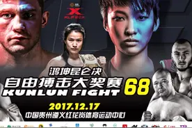 昆仑决遵义站年末巨献：MMA一姐张伟丽跨界首秀，美丽死神携汪柯菡回归期待双双KO对手图片