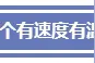 新碶、小港、大碶、柴桥、霞浦、白峰、梅山等地居民看一下！图片