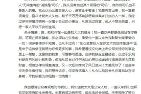 黄有龙回应质疑 赵薇力挺老公：一生问心无愧图片