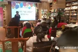开启书香之旅！渑池县曹端小学开展“读书分享会”图片