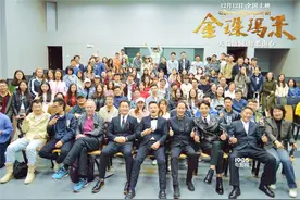 《金珠玛米》路演 学生当场“致歉”观众被央金撩到图片