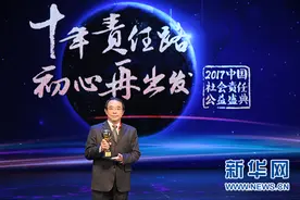 台达集团荣膺2017中国社会责任杰出企业奖图片
