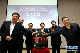 新华网西里尔蒙古文网站正式开通上线图片