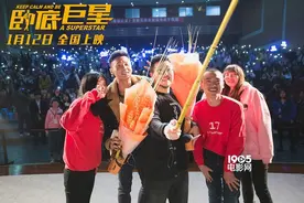 《卧底巨星》武汉路演 谷德昭与李荣浩“互怼”图片