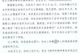 司法部通报：律师在律师事务所住所以外设办公室和接待室承揽业务 违规！图片