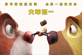 《熊出没·变形记》预告 熊大熊二微观世界冒险图片