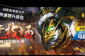段位老是上不去？《啪啪三国2》竞技场S2赛季火热打响中图片