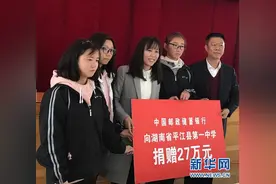 湖南平江县一中“邮爱2017级新长城自强班”开班图片