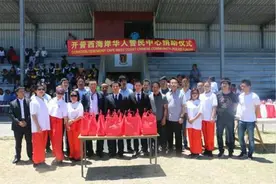 南非开普西海岸华人警民中心举办年终慈善捐助活动图片