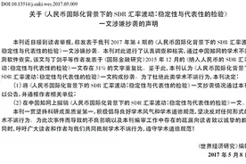 内蒙古工业大学一副教授论文构成抄袭，研究生招生资格被暂停图片