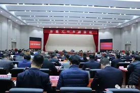 「要闻」兰溪市委召开务虚会，重点谋划2018年度工作思路和推进举措图片