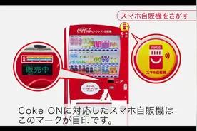 可口可乐是怎么做人工智能售货机的？图片