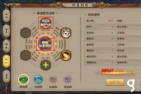 搞趣网：天龙八部手游峨嵋附体内丹怎么选择 峨嵋附体内丹选择攻略图片