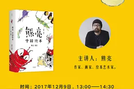 一周文化讲座│莫言：中国文学传统的当代继承与转化图片