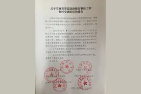 通告｜邛崃至茶园道路因路面整治将实施临时交通管制图片