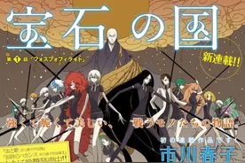 论“拟人化”的合理性，《宝石之国》真是标杆般的作品图片