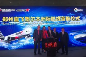 郑州可直飞墨尔本了!明年将开通直飞悉尼等多条洲际长航线图片