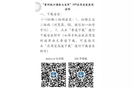 贵州省禁毒工作满意度专项测评APP调查问卷图片