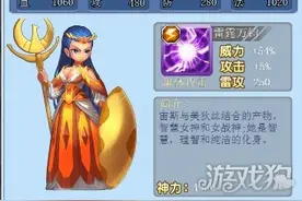 智慧与战力并重 萝莉养成计划h5雅典娜图片