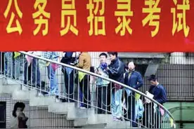2018年度国家公务员考试今天开考 超8成招考名额在县级以下视频封面