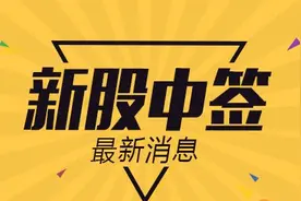 2017新股申购规则常识：关于新股申购中签详解图片
