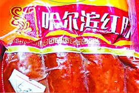 超市挂“放心食品”招牌 卖过期1年的红肠图片