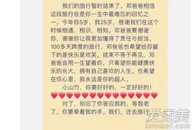 邓伦寄信小山竹 暖心文字感动网友图片