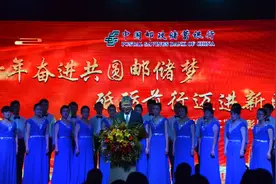 邮储银行：十年奋进，走出特色发展路图片