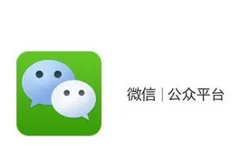 微信公众平台全面开放原创和留言功能图片