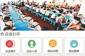 让“阳光”照进“神秘后厨”图片