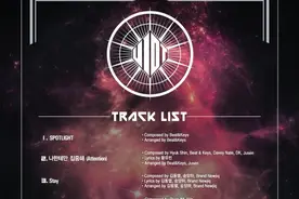 UP10TIOIN新歌目录公开 EXO《咆哮》制作人倾力打造图片