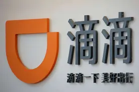 英媒：滴滴出行计划进军拉美，中国之外或首在墨西哥实现派车图片