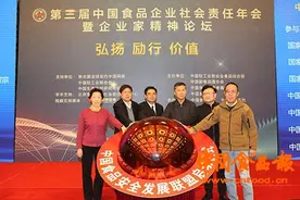 中国食品安全联盟成立图片