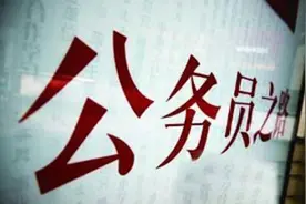 国考今日开考｜你为什么要考公务员？听听他们怎么说视频封面