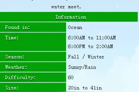 星露谷物语stardew valley青花鱼哪里钓 青花鱼任务位置图片